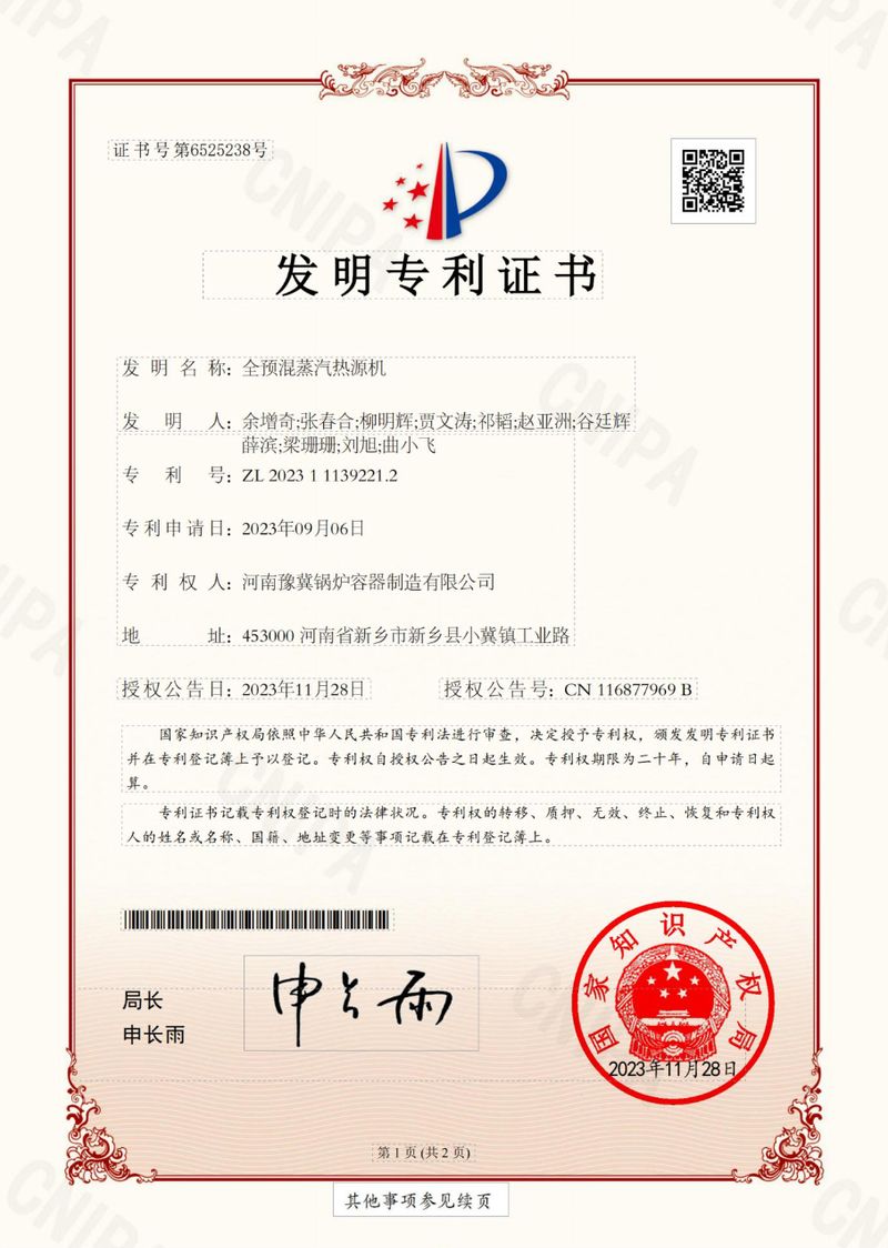 資質證書
