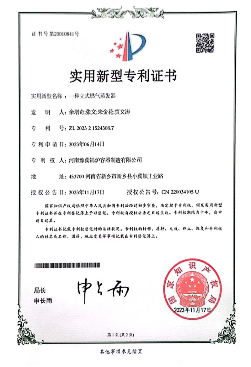 資質證書