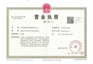 營業(yè)執(zhí)照